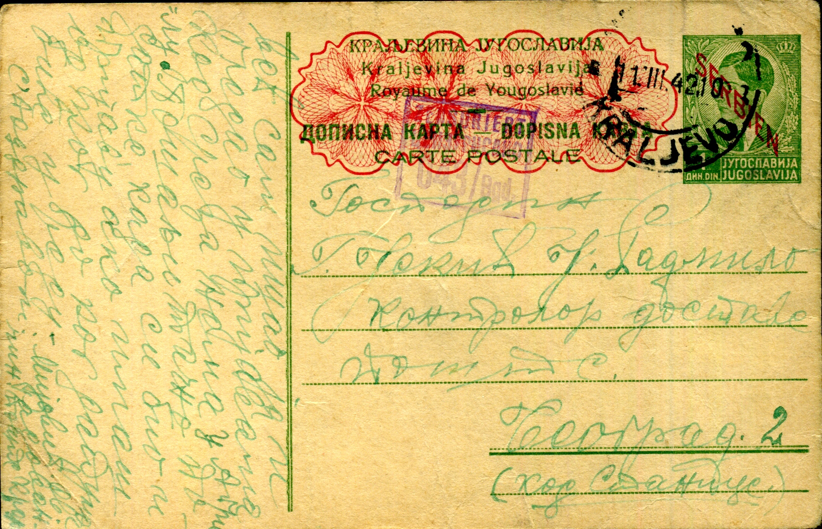 Postal Stationery from the German Occupation of Serbia